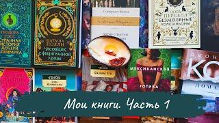 Моя домашняя БИБЛИОТЕКА / Хочу ПРОЧИТАТЬ / Книги и вышивка