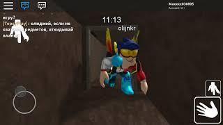 Maxxxx030805 играет с бандой Топси в ROBLOX Granny Spider Pet#1