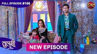 Tulsi Humari Badi Sayani | New Full Episode 166 | Full HD #Newepisode | 9Jan 2025 | Dangal TV