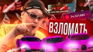 ШКОЛЬНИК ВЗЛОМАЛ ЛУЧШИЙ СЕРВЕР RAGE MTA