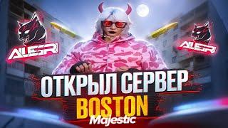 ОТКРЫЛ НОВЫЙ СЕРВЕР BOSTON GTA 5 RP | MAJESTIC RP