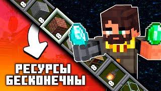 Мои Ресурсы БЕСКОНЕЧНЫЕ! | БермудаSMP