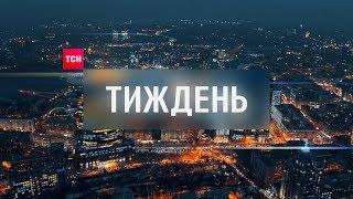 Випуск ТСН.Тиждень за 1 березня 2020 року