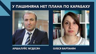 Армения и Азербайджан приблизились к миру? Беседа с Олесей Вартанян