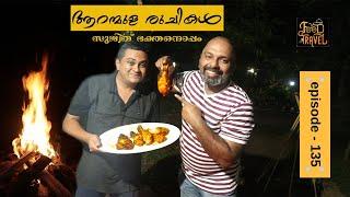 Aranmula Food Experience with Sujith Bhakthan (Tech Travel Eat) | ആറന്മുള ചക്ക വേവിച്ചതും മീൻ കറിയും