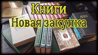 Книги. Букинистика Новая закупка ! 2024