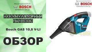 Аккумуляторный пылесос Bosch GAS 10.8 V LI