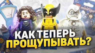 Новая серия минифигурок LEGO | CMF Marvel 2