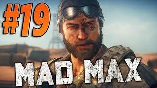 MAD MAX (Безумный Макс) – прохождение. Часть 19: Адская Решетка.