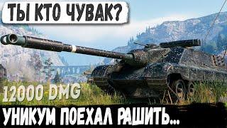 Foch 155 ● Когда один сыграл как вся команда! Но что то пошло не так...