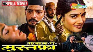 नाना पाटेकर की सबसे बड़ी हिट मूवी हिट मूवी - Ghulam-E-Mustafa - Nana Patekar, Raveena, Paresh - HD