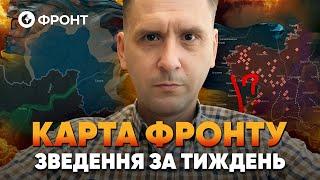 рф в АПОГЕЇ Покровської операції ПЕРЕЧЕПИЛИСЯ об Селидове | ОГЛЯД ФРОНТУ за тиждень від Коваленка