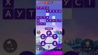 WOW WONDS OF WONDERS//ЭРМИТАЖ МУЗЕЙ 7ДО 16 УРОВЕНЬ ОТВЕТ