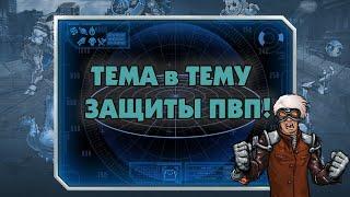 Тема в тему►Защиты ПвП►Мутанты генетические войны(MGG)