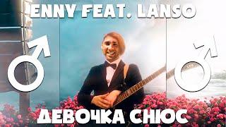 Lida - Девочка снюс (Right Version)  (Gachi Remix by Lanso Mushi Gachi)