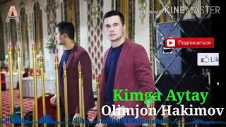 Olimjon Hakimov - Kimga Aytay / Саида Эркаева Шеъри / Олим Хакимов -Кимга Айтай  Саида Эркаева Шеъри