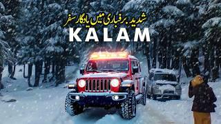 Heavy Snowfall in kalam | Best Snow ️ Destination in Pakistan |  Winter Tours