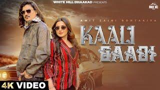 AMIT SAINI ROHTAKIYA : Kaali Gaadi (Official Video) Bintu Pabra | DJ Sky | New Haryanvi Song 2025