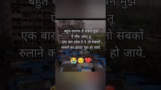 #shayari #love #motivation #hert #hert_touching_status #yutubeshorts #trending #hindishayari #vairl