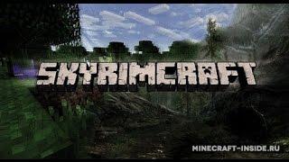 Скайрим в майнкрафт!!!Skyrim In Minecraft!!|SkyrimCraft|Обзоры модов для майнкарфт№48