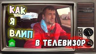 Как простой киевский таксист круто попал на TV