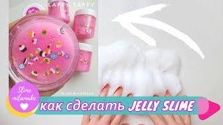 КАК СДЕЛАТЬ JELLY SLIME//КАК СДЕЛАТЬ  СНЕГ