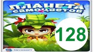 Планета самоцветов 128 уровень Прохождение