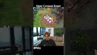 Никс Сломал Компьютер с 4090#nix