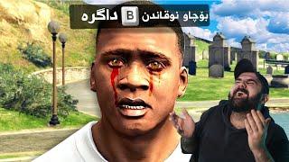 I Made GTA 5 Very Realistic.. جی تی ئەیم کرد بە ژیانی ڕاستی