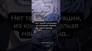 Сатору Годжо (Магическая битва) #аниме #anime #саторугоджо #годжо #магическаябитва