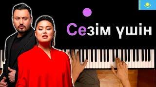 Олжас Абай & Дариға Бадыкова - Сезім үшін (OST Таптым-ау сені) ● караоке | PIANO_KARAOKE ● + НОТЫ