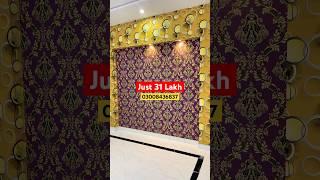 2.5 مرلہ خوبصورت سستا بڑا گھر #3marla #houseforsale #shortvideo #realestate #3marlahouse #home