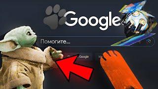 Самые Секретные Пасхалки Google