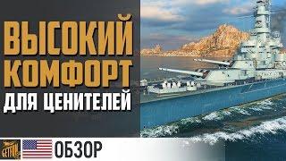 Линкор Alabama. Не так уж и плох! [Обзор.World of Warships]