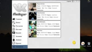 Программа для Спама Вконтакте   Vk Spam Bot 2016