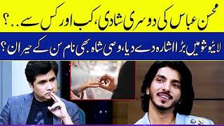 Mohsin Abbas Haider reveals a big secret about his life | Desi Point