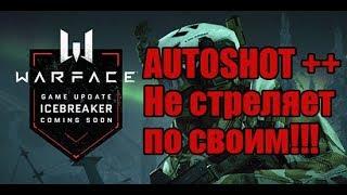 AUTOSHOT ++ для Warface | Windows x64 | Не стреляет по своим!