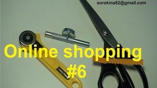 Online shopping #6 - Sewing Tools / Швейные инструменты