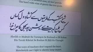 Sheikh-e-Maktab Ke Tareeqon Se Kushaad-e-Dil Kahan, Allama Iqbal