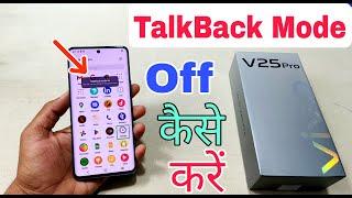 Vivo V25 Pro Talkback Mode Off Kaise Karen | How To Disable Talkback Vivo V25 Pro | Talkback Off |