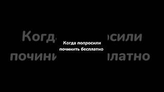 Так и работаю 