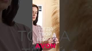 Регистрация в AVON Казахстан.