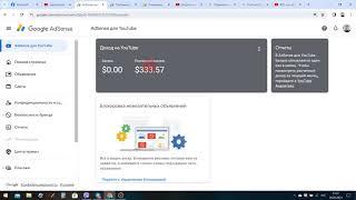 Монетизация Youtube | Что нужно знать про выплаты с Adsense?