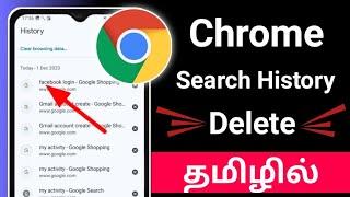 Chrome History Delete Select All Tamil/How To Delete Chrome History Permanently Tamil