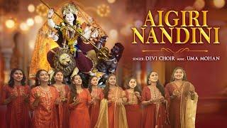 Aigiri Nandini | Mahishasura Mardini Stotram | Devi Choir | Uma Mohan | महिषासुर मर्दिनी स्तोत्र