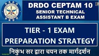 DRDO CEPTAM 10 TIER 1 EXAM PREPARATION STRATEGY | HOW TO CRACK EXAM IN FIRST ATTEMPT | PHASE 2