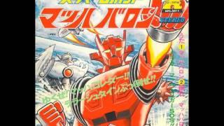 Yoshihiro Sugiura - "Mach Baron" ("Super Robot: Mach Baron" Theme Song)