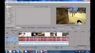 Как монтировать в Sony Vegas Pro 13   #1 Основные функции