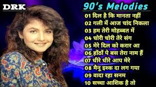 90's Melodies I 90's के सुपरहिट गाने I Evergreen Old Songs I Old is Gold I Kumar Sanu_Alka_Udit N.