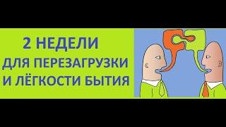 2 НЕДЕЛИ ДЛЯ ПЕРЕЗАГРУЗКИ И ЛЁГКОСТИ БЫТИЯ! ГОЧАРА БУДХИ. ДЖЙОТИШ. НАТАЛЬНАЯ КАРТА Kulikova